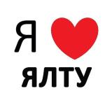 ЯЛТА