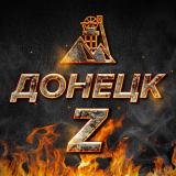 ДОНЕЦК Z | ВОЕННЫЕ СВОДКИ | МАКЕЕВКА | Н