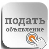 Оренбург Объявления Чат
