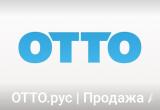 ОТТО.рус | Продажа Авто | Мото | Запчаст