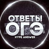 Ответы огэ 2024