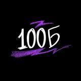 Подготовка к ЕГЭ и ОГЭ | 100балльный реп