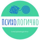 🌀психологично🌀 | психология ● саморазвит