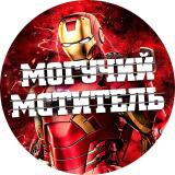 МОГУЧИЙ МСТИТЕЛЬ - Новости кино Marvel D