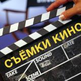 СОЧИ l СЪЁМКИ В КИНО l КАСТИНГИ l Киногр