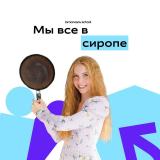 Вика Рапунцель I Обществознание ОГЭ 2024