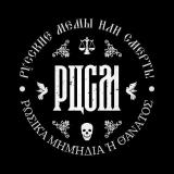 РЦСМ: Русская цивилизация в схемах и мем