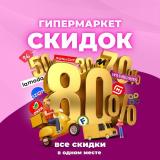 Я ШОПОГОЛИК❤️ Wildberries/Ozon