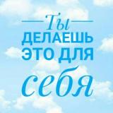 Мотивация