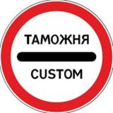 Customs - Channel! Прямой - Эфир по гран