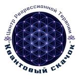 Квантовый скачок| Регресс Медитации| Пси