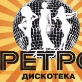 Ретро Музыка | Дискотека 2000-х назад в 