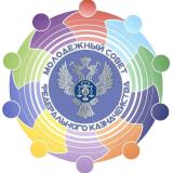 Молодежный совет Федерального казначейст