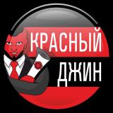 Красный Джин. Инвестиции в займы под зал
