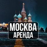 Аренда квартир Москва | Сниму | Сдам | А