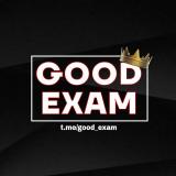 Ответы Good Exam|МЦКО|ВОШ|ВПР|КДР|РДР|ОГ