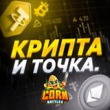 Крипта и точка