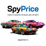 SpyPrice.ru — поиск и анализ лучших цен 