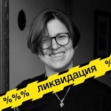 Алла Филина: любовь, свобода и восхитите