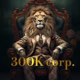 300k corp. | Роман Хубов | Процессинг | 