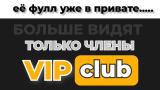 Интим кружки tg. Сливы шкур телеграмм с 