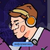 Коля Касперский | Информатика ЕГЭ | Веби