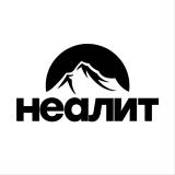 Неалит