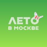 Лето в Москве
