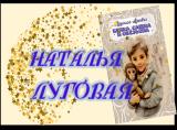 https://t.me/nataliyalug_pisatel