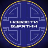 Новости Улан-Удэ | Бурятия