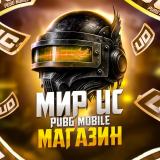 Мир UC | Pubg Mobile
